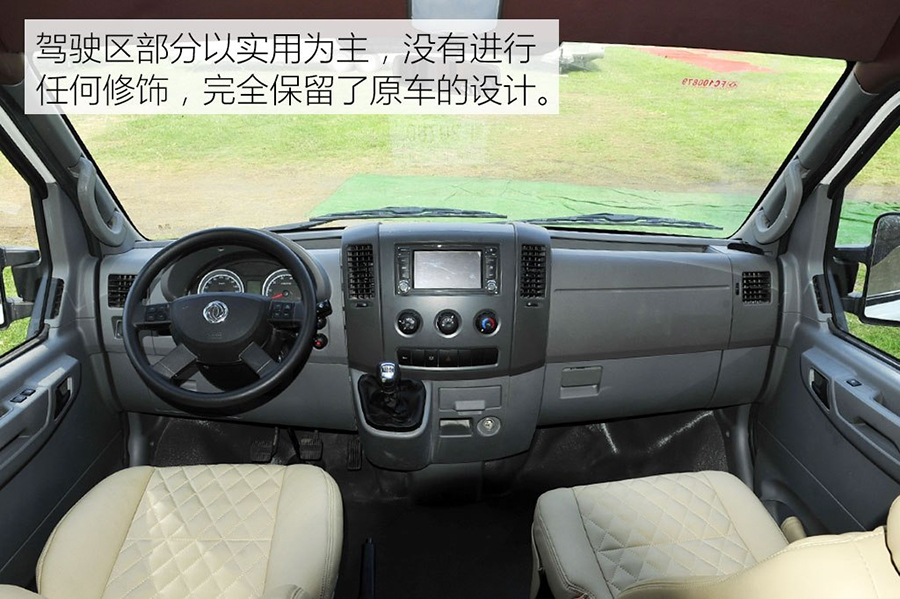 凯发k8体育APP官方网站下载東風禦風C型房車
