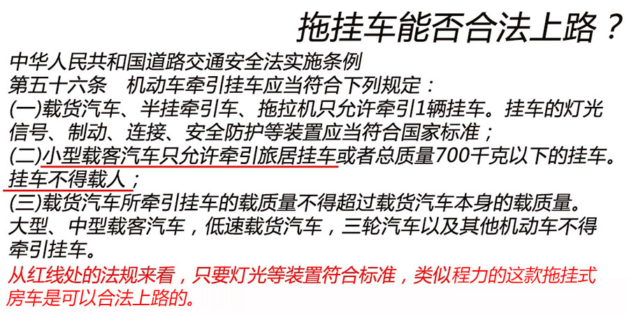 凯发k8体育APP官方网站下载拖掛式房車